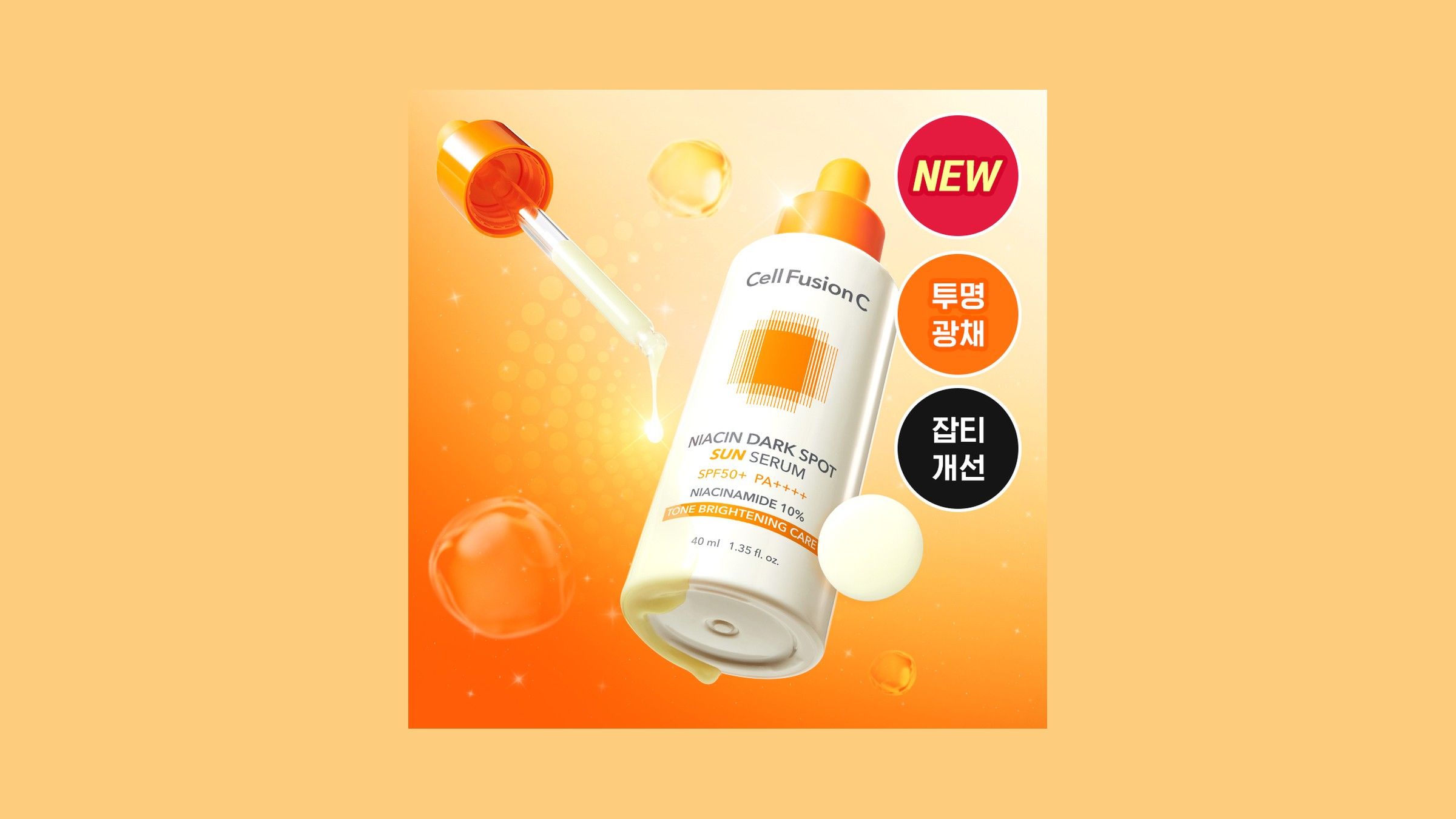 Cell Fusion C Niacin Dark Spot Sun Serum